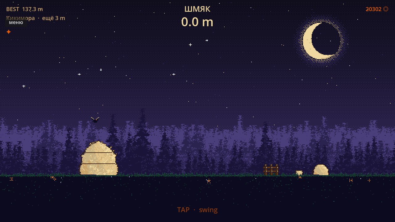 A night at Firwood Edge