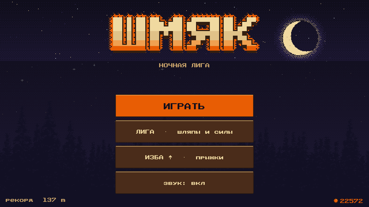 Title screen