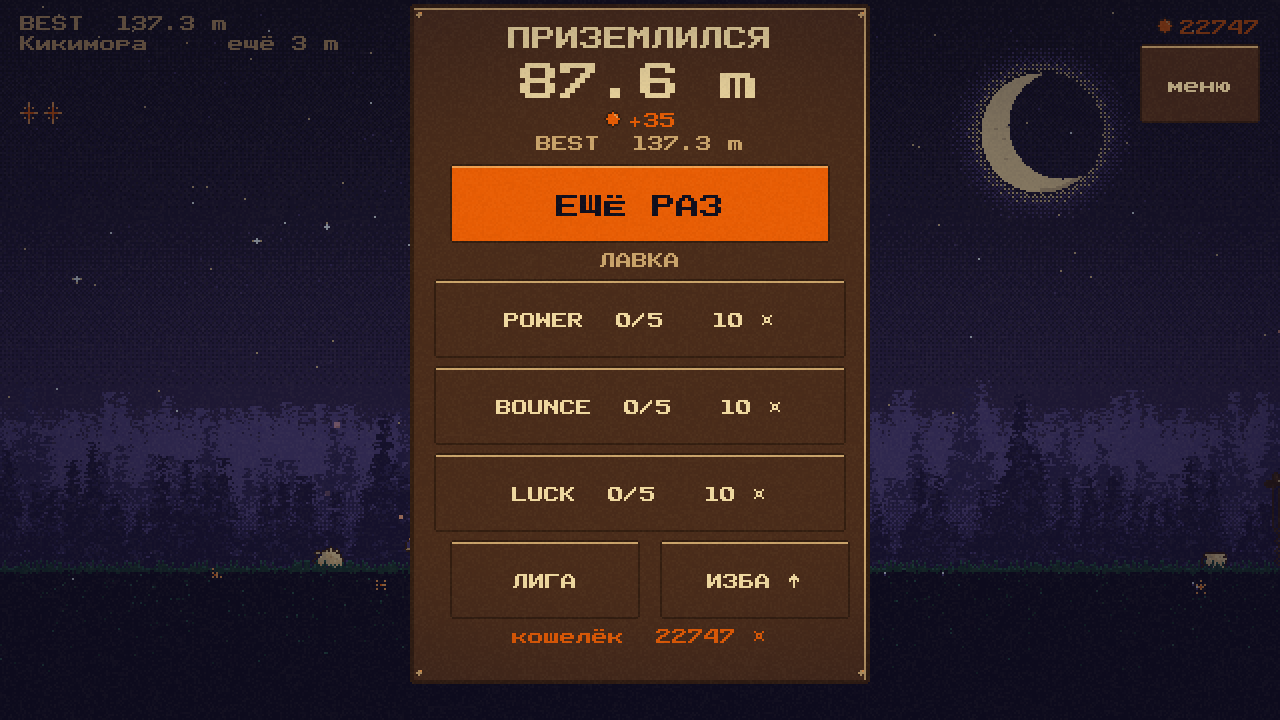Run result